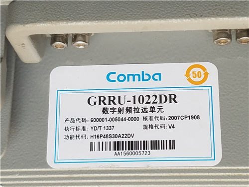 GRRU-1022DR GRRU-1022A GRRU-1022 CDMA 2G 3G 900M 1800M GSM indoor selection Repeater control unit