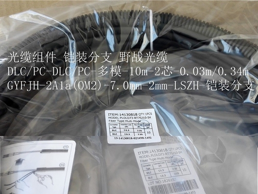 Huawei Optical Cable Parts,14130818 DLC-DLC-Multi-mode-10m-2 Cores-0.34m/0.34m-GYFJH-2A1a (LSZH)Outdoor Protected Branch Cable