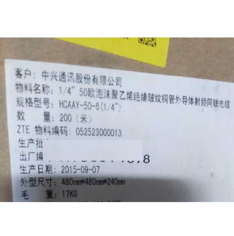 huawei  Optical Cable ZTE  Feeder cable HCAAY-50-6   1/4 flexible annular corrugated RF coaxial cable   052523000013